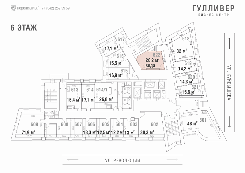 Офисные помещения Пермь, Свердловский р-н, Куйбышева ул, 50